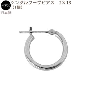 ete フープピアス 片耳 プラチナム フープピアス メンズ 片耳 ピアス プラチナ 中折れ式 4月誕生石