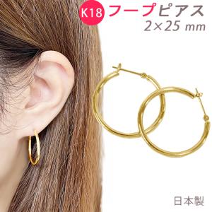 K18 YG 中折れフープピアス 2×12mm イエローゴールド 1セット 18金