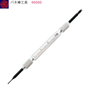 BERGEON（ベルジョン） 両つかみ式 バネ棒外し バネ棒はずし 7825