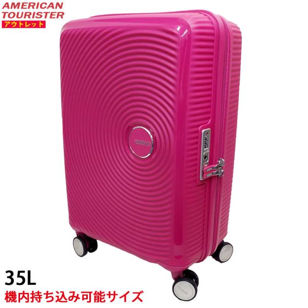 新品・アウトレット！ アメリカンツーリスター サムソナイト 35L キュリオ スピナー55 / 20...