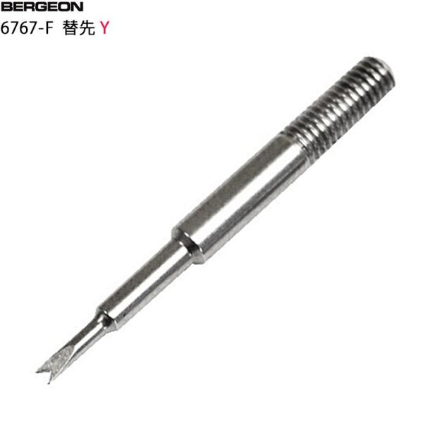 BERGEON ベルジョン 6767-F 替え先（Y） バネ棒外し バネ棒用工具 【クリックポスト対...