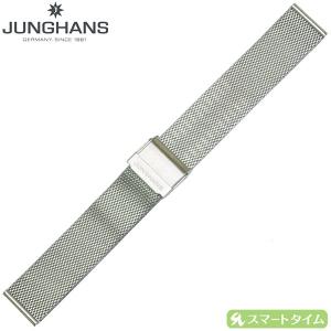 JUNGHANS マックスビル用 【純正】 替ベルト 20mm チタンバンド Junghans（ユンハンス） マックスビル用 純正 替ベルト 新品 20mm