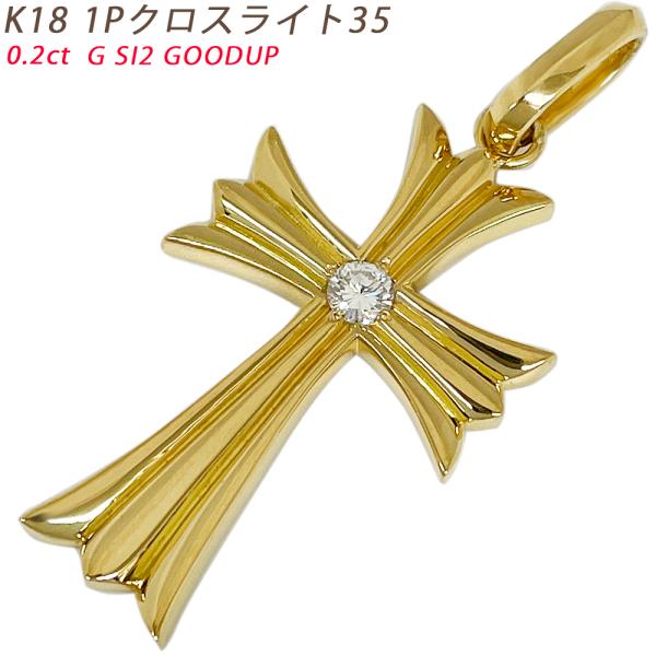 K18 1Pクロスライト35  楕円バチカン イエローゴールド ペンダントトップ 0.228ct　G...
