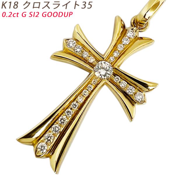 K18 クロスライト35  楕円バチカン イエローゴールド ペンダントトップ ダイヤモンド 鑑定書付...