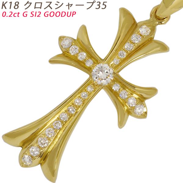 K18 クロスシャープ35 三角バチカン ペンダントトップ ダイヤモンド 鑑定書付 0.220ct ...