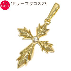 K18 アイアンクロス16 18金 ペンダントトップ ダイヤモンド 約0.08ct