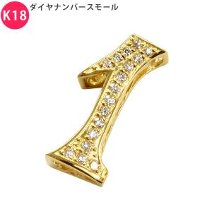 K18 ダイヤナンバー ラージ 25mm ペンダントトップ 7 ダイヤモンド