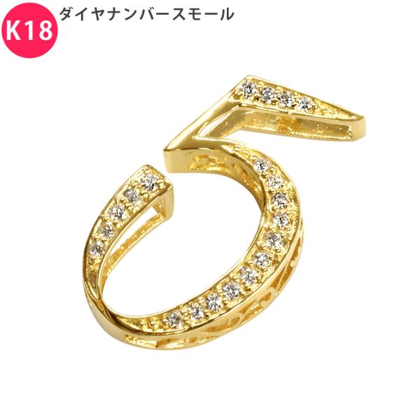 K18 ダイヤナンバー スモール 17mm ペンダントトップ 5 ダイヤモンド 18金 チャーム ペ...