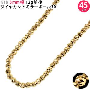 【新品未使用】K18 ネックレスチェーン　イエローゴールド　45cm 男女兼用 K18 2mm幅 45cm ダイヤカットミラーボール20 18金 イエローゴールド