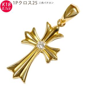 K18 クロス30 イエローゴールド ペンダントトップ 0.2ct G SI2 GOOD