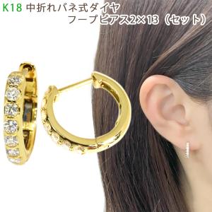Pt900 0.15ct×2 合計0.30ct 中折れバネ式 ダイヤフープピアス 2×13 2mm