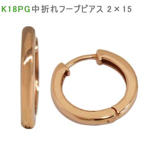 K18 YG 中折れフープピアス 2×15mm イエローゴールド 1セット 18金
