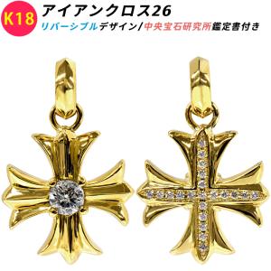 K18 アイアンクロス16 18金 ペンダントトップ ダイヤモンド 約0.08ct