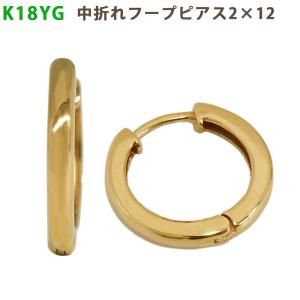 K18 YG 中折れフープピアス 2×15mm イエローゴールド 1セット 18金