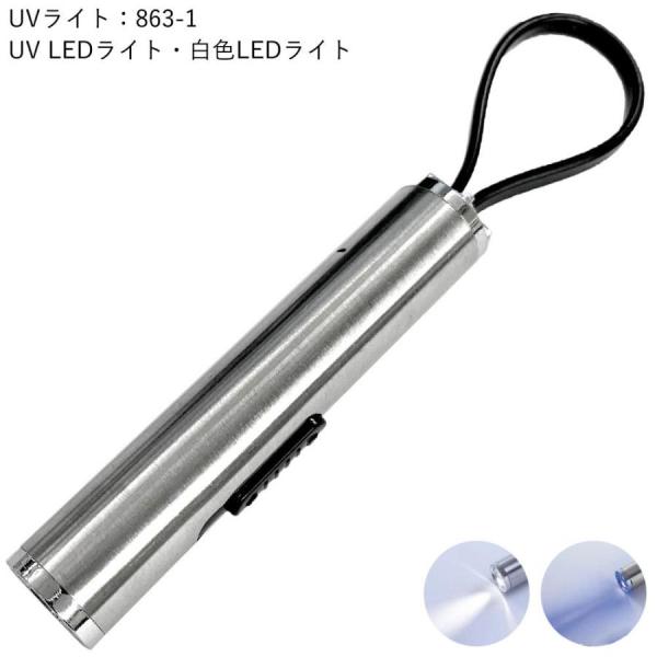 ポケットツインライト UVライト LEDライト 2色 懐中電灯 クリックポスト送料無料 新品
