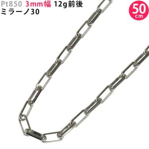 シャンデリアカットボール ネックレス Pt850 幅3mm 55cm 新品