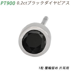メンズ ピアス ブラックダイヤモンド 2.00ct pt900 プラチナ 送料無料