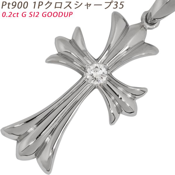 Pt900 1Pクロスシャープ35  三角バチカン プラチナ ペンダントトップ ダイヤモンド メンズ...