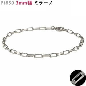 喜平ブレスレット プラチナ 6面ダブル PT850 30g-20cm 造幣局検定刻印