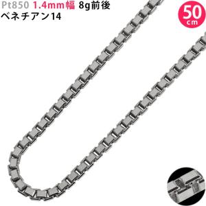 Pt850 2.2mm幅 50cm ベネチアン22 プラチナ ベネチアンチェーン