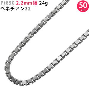 Pt850 1.6mm幅 50cm ベネチアン16 11g前後 ベネチアンチェーン