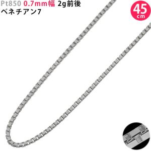 JZ8★pt850 長45.5cm 幅0.5mm 調整可能 ベネチアン Pt850 0.8mm幅 45cm ベネチアン8 2g前後 プラチナ ネックレスチェーン