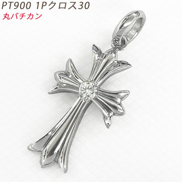 Pt900 1Pクロス30 丸バチカン プラチナ ダイヤモンド ペンダントトップ  0.213ct ...