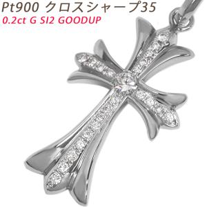 Pt900 プラチナ ペンダントトップ ゴシッククロス58 ダイヤモンド