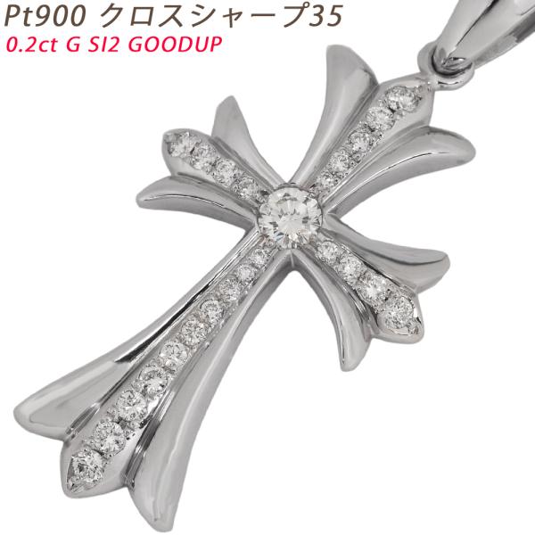 Pt900 クロスシャープ35 三角バチカン プラチナ ペンダントトップ ダイヤモンド 鑑定書付 0...