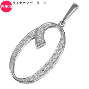 Pt900 ナンバー 【 8 】ペンダントトップ 数字 ダイヤモンド ダイヤ