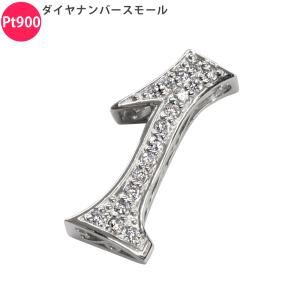 Pt900 ナンバー 【 8 】ペンダントトップ 数字 ダイヤモンド ダイヤ