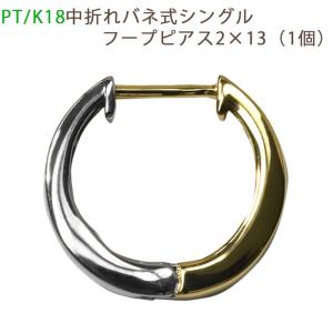4°C HOMME+ プラチナ フープピアス 片耳用 4℃｜【4°C HOMME+】 プラチナ フープ ピアス/片耳用 | Rakuten