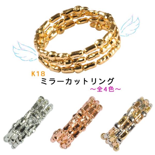 K18 ミラーカットリング 形状記憶  ゴールド 刻印入り ミラーボール  レディース 新品 送料無...
