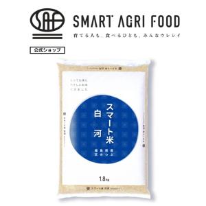 スマート米 福島県白河産 天のつぶ 精米  1.8kg
