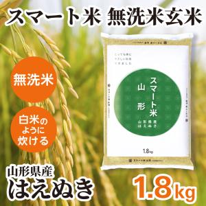 スマート米 玄米 無洗米 新潟県新発田産 にじのきらめき 1.8kg 令和7