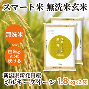 新之助（しんのすけ） 【令和7年度米】新潟県産新之助 精米10kg（5kg×2