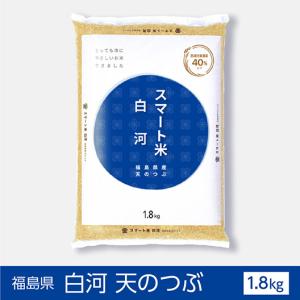 お米 白米/玄米無洗米　天のつぶ 福島県産 スマート米 1.8kg 残留農薬不検出 令和3年産