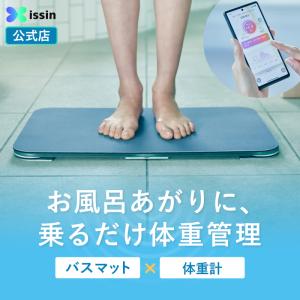 【30日間全額保証】スマートバスマット issin 体重計 健康管理 リバウンド防止 体重増減解消 ダイエット ソフト珪藻土マット スマホ｜スマートバスマット公式ストア