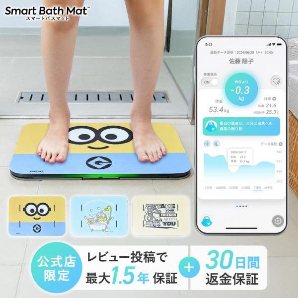 ミニオンコラボ スマートバスマット Smart Bath Mat  体組成計 モデル  バスマット ...