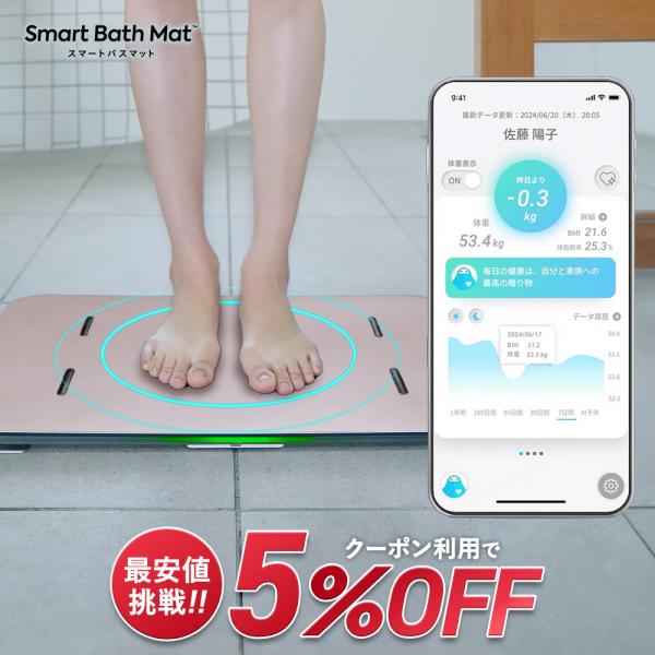 【5%OFFクーポン 11/1 00:00-11/5 23:59】 スマートバスマット Smart ...