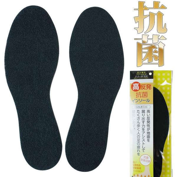 抗菌インソール 中敷き 防臭 メンズ レディース コロンブス COLUMBUS フリーサイズ 高反発...
