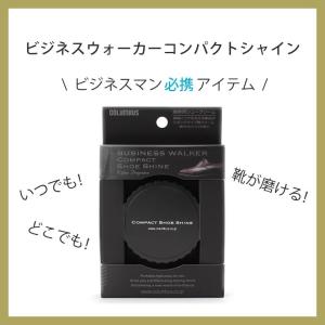 手のひらサイズの靴磨き コロンブス 革靴 紳士用 メンズ コンパクトタイプ 靴磨き スポンジ コンパクトシャイン [M便 1/1]