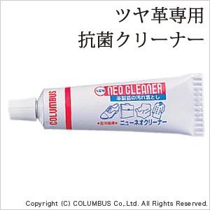 ツヤ革用抗菌クリーナー ツヤ革 コロンブス 防臭 天然皮革 レザー ビジネスシューズ 靴みがき シュ...