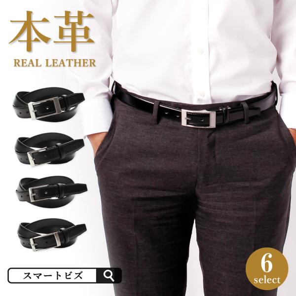 ベルト メンズ 本革 レザーベルト ビジネス ブラック 黒 シルバーバックル 仕事