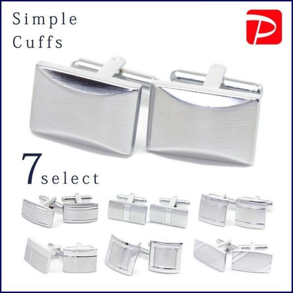 カフスボタン 7種から選べる カフス 1500円ポッキリ アクセサリー メンズ 紳士用 カフリンクス...
