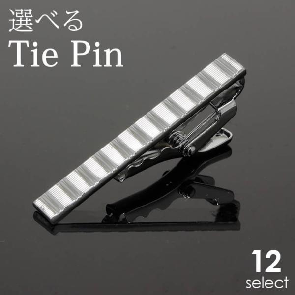 ナロータイにぴったり ネクタイピン 選べる12種 シルバー メンズ 紳士用 アクセサリー タイピン ...