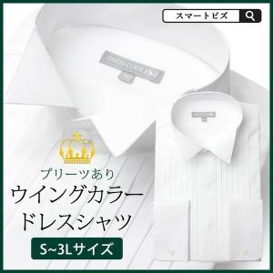 ウイングカラーシャツ フォーマル メンズ 紳士用