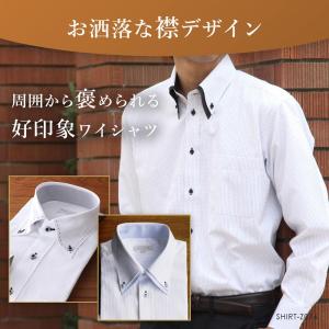 ワイシャツ 長袖 デザイン おしゃれ 形態安定...の詳細画像2