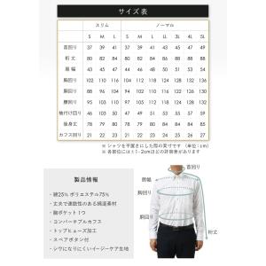 ワイシャツ 長袖 デザイン おしゃれ 形態安定...の詳細画像5