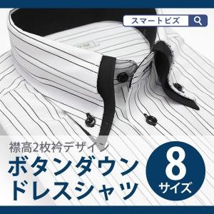 長袖ワイシャツ 襟高デザイン 2枚衿 ボタンダウン 長袖